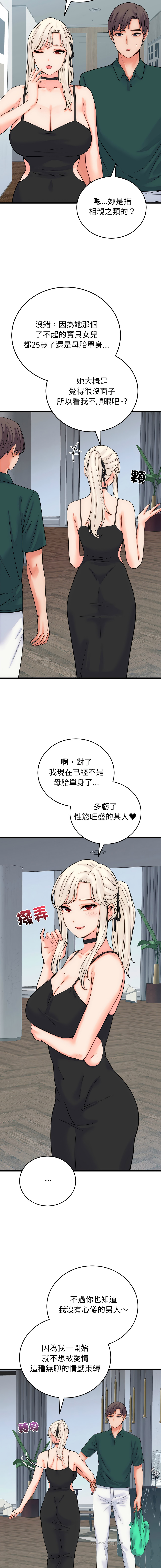Raluken UIA 少爷的替身 少爺的替身 1-45 Chinese Decensored Ongoing - Image 684
