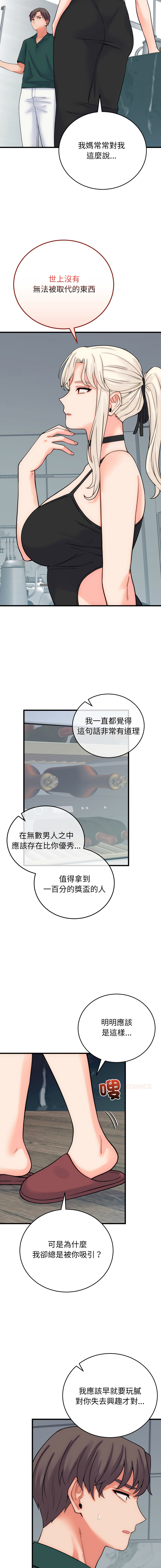 Raluken UIA 少爷的替身 少爺的替身 1-45 Chinese Decensored Ongoing - Image 686