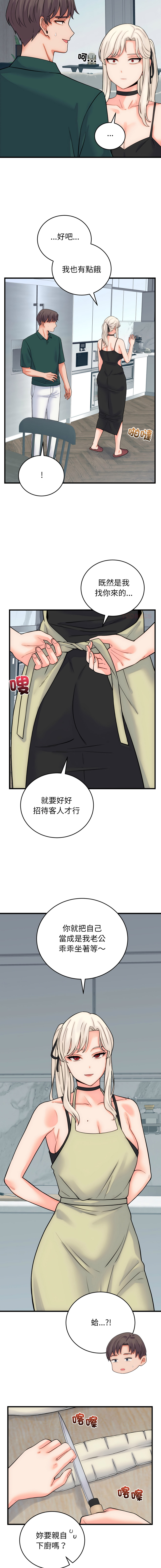 Raluken UIA 少爷的替身 少爺的替身 1-45 Chinese Decensored Ongoing - Image 689