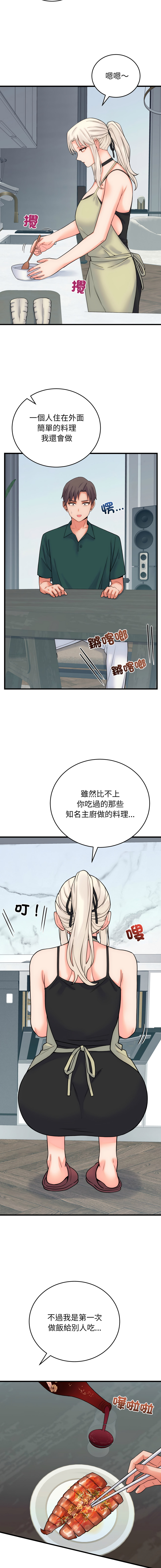 Raluken UIA 少爷的替身 少爺的替身 1-45 Chinese Decensored Ongoing - Image 690