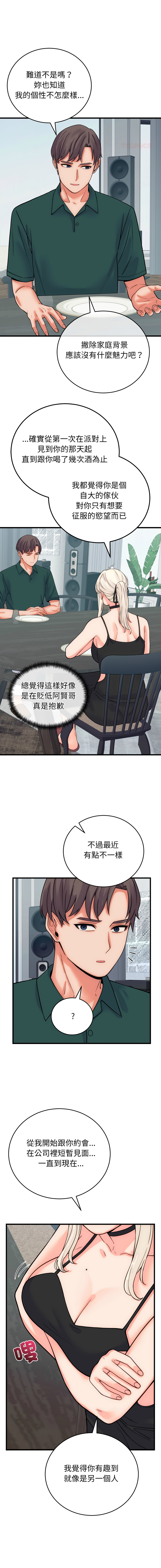 Raluken UIA 少爷的替身 少爺的替身 1-45 Chinese Decensored Ongoing - Image 692