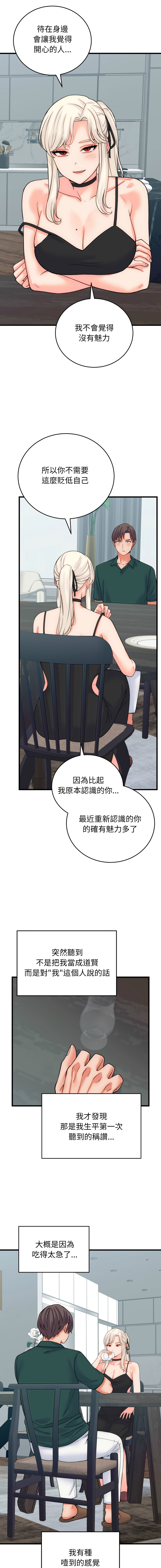 Raluken UIA 少爷的替身 少爺的替身 1-45 Chinese Decensored Ongoing - Image 693