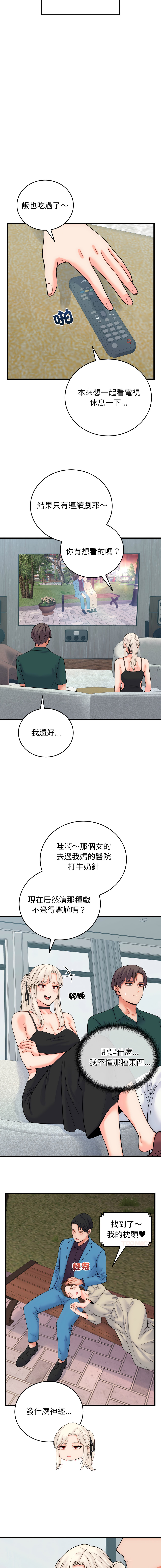 Raluken UIA 少爷的替身 少爺的替身 1-45 Chinese Decensored Ongoing - Image 694
