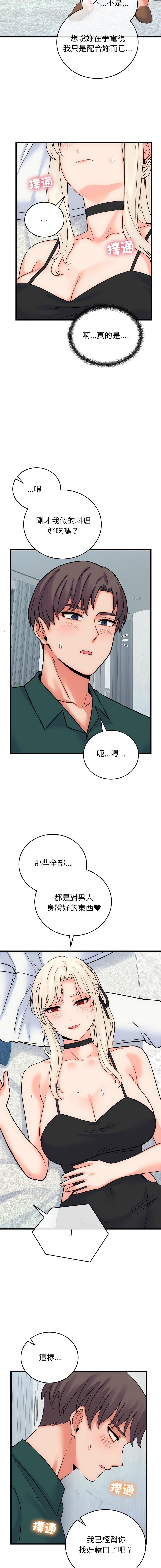 Raluken UIA 少爷的替身 少爺的替身 1-45 Chinese Decensored Ongoing - Image 696