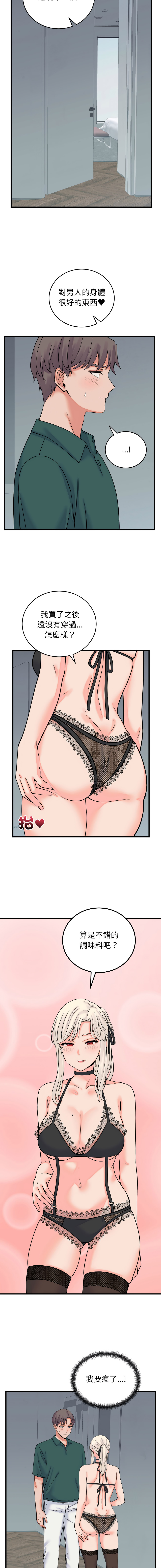 Raluken UIA 少爷的替身 少爺的替身 1-45 Chinese Decensored Ongoing - Image 699