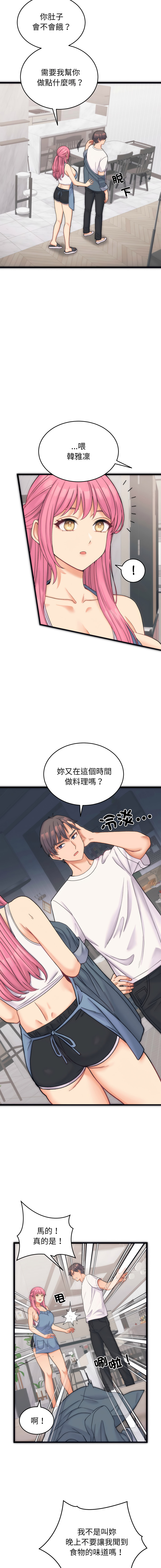 Raluken UIA 少爷的替身 少爺的替身 1-45 Chinese Decensored Ongoing - Image 7