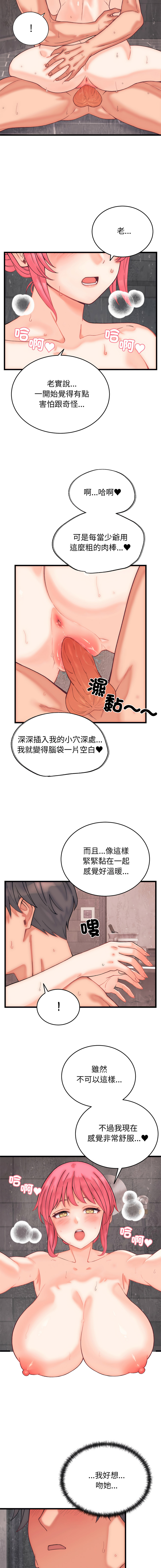 Raluken UIA 少爷的替身 少爺的替身 1-45 Chinese Decensored Ongoing - Image 70