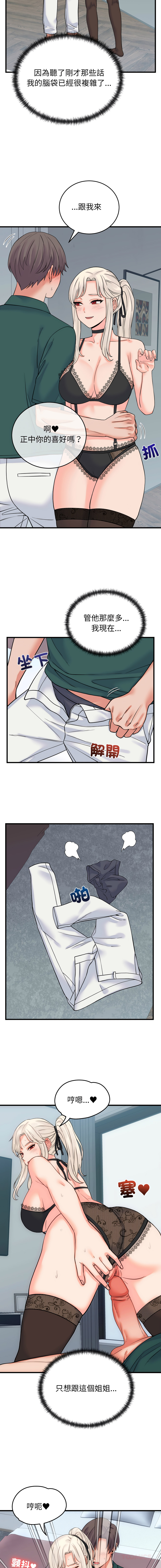 Raluken UIA 少爷的替身 少爺的替身 1-45 Chinese Decensored Ongoing - Image 700