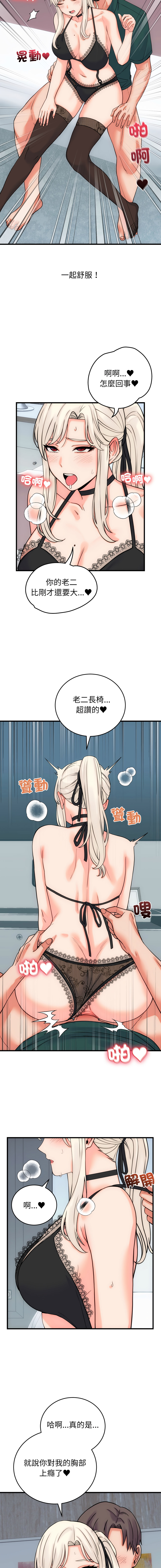 Raluken UIA 少爷的替身 少爺的替身 1-45 Chinese Decensored Ongoing - Image 701