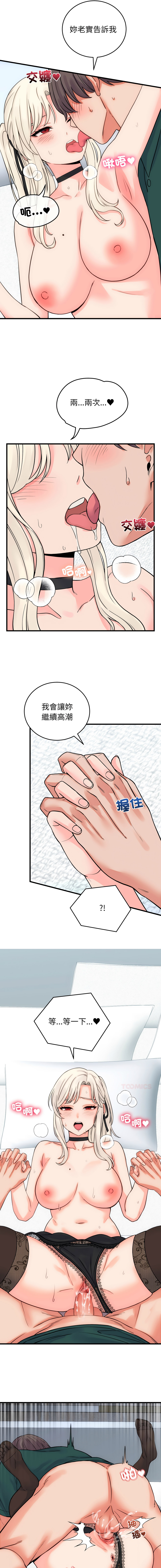Raluken UIA 少爷的替身 少爺的替身 1-45 Chinese Decensored Ongoing - Image 703