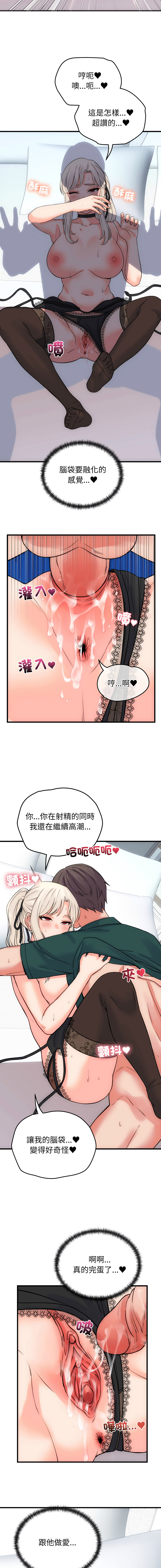 Raluken UIA 少爷的替身 少爺的替身 1-45 Chinese Decensored Ongoing - Image 706