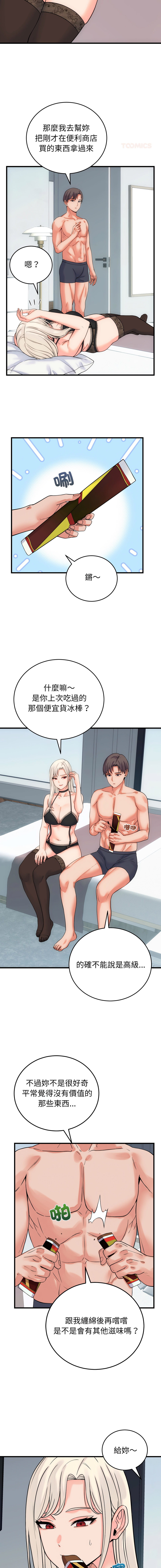 Raluken UIA 少爷的替身 少爺的替身 1-45 Chinese Decensored Ongoing - Image 709