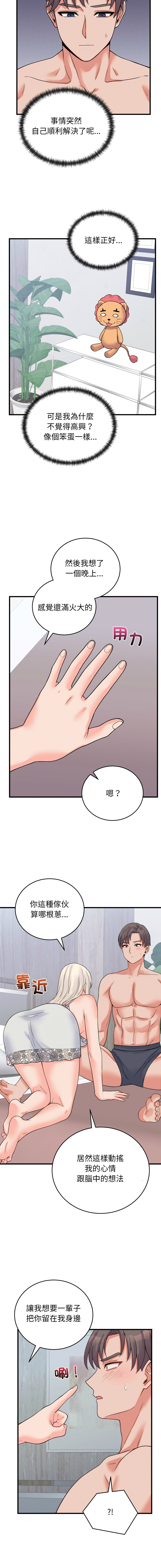 Raluken UIA 少爷的替身 少爺的替身 1-45 Chinese Decensored Ongoing - Image 713