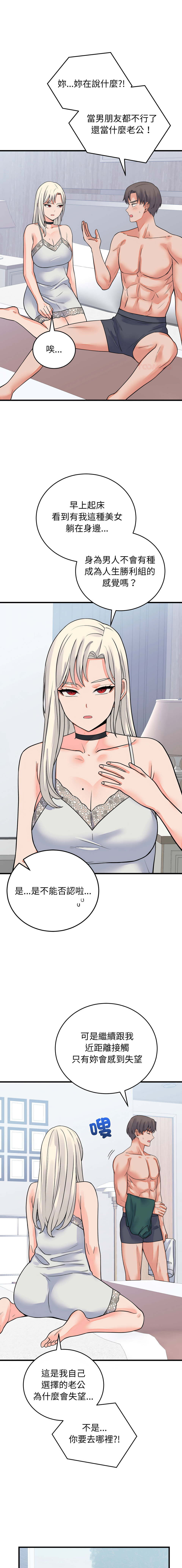Raluken UIA 少爷的替身 少爺的替身 1-45 Chinese Decensored Ongoing - Image 715