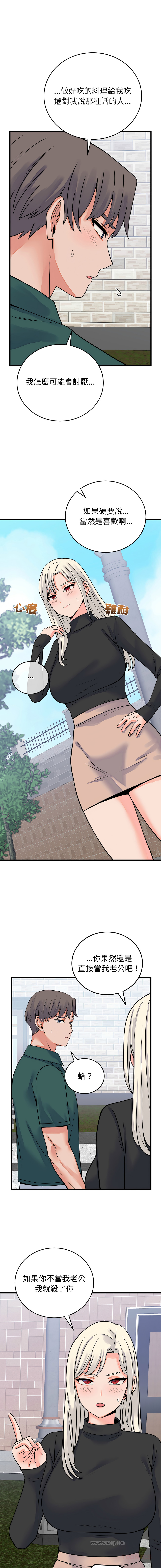 Raluken UIA 少爷的替身 少爺的替身 1-45 Chinese Decensored Ongoing - Image 717