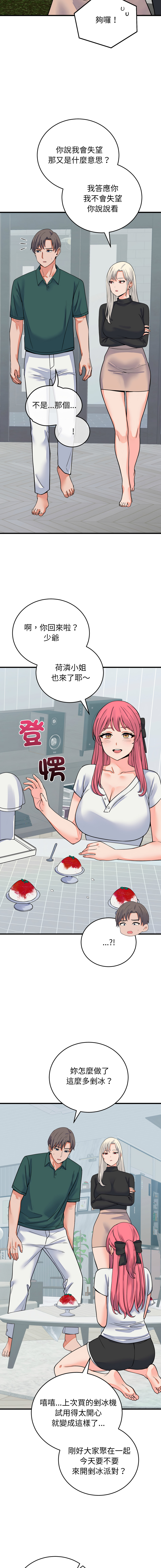 Raluken UIA 少爷的替身 少爺的替身 1-45 Chinese Decensored Ongoing - Image 718