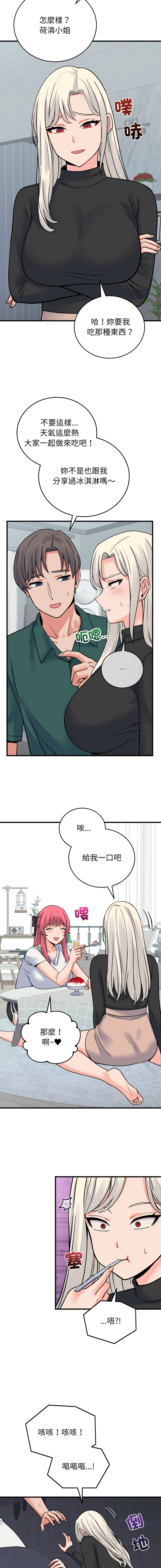 Raluken UIA 少爷的替身 少爺的替身 1-45 Chinese Decensored Ongoing - Image 719