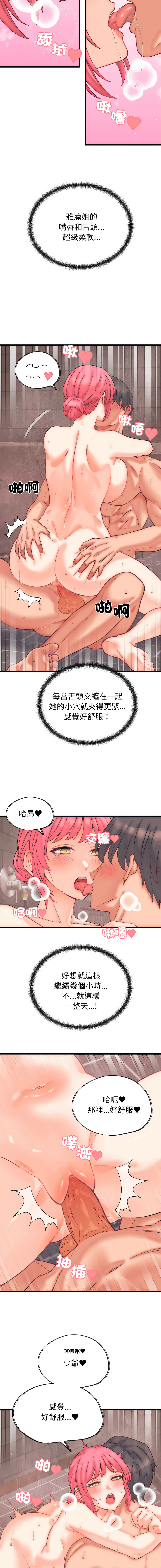 Raluken UIA 少爷的替身 少爺的替身 1-45 Chinese Decensored Ongoing - Image 72