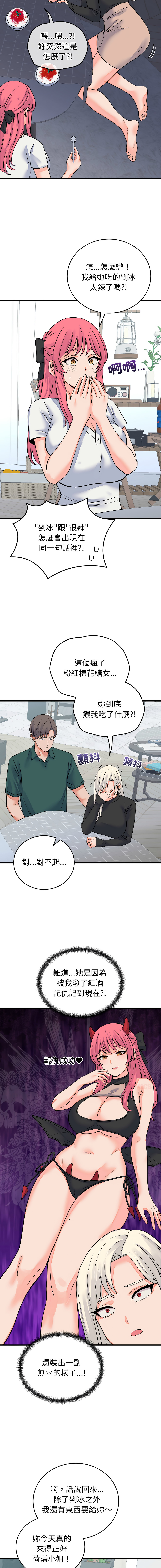 Raluken UIA 少爷的替身 少爺的替身 1-45 Chinese Decensored Ongoing - Image 720