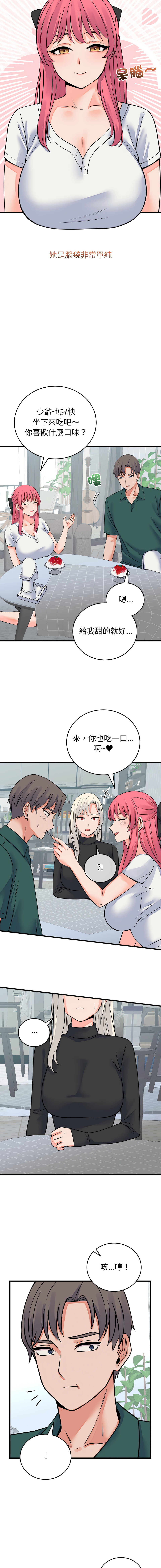 Raluken UIA 少爷的替身 少爺的替身 1-45 Chinese Decensored Ongoing - Image 722