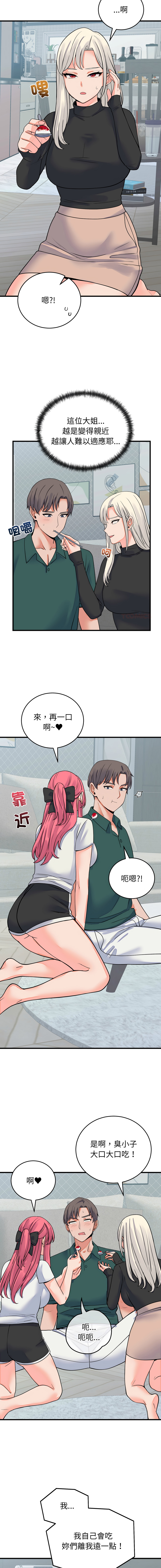 Raluken UIA 少爷的替身 少爺的替身 1-45 Chinese Decensored Ongoing - Image 723