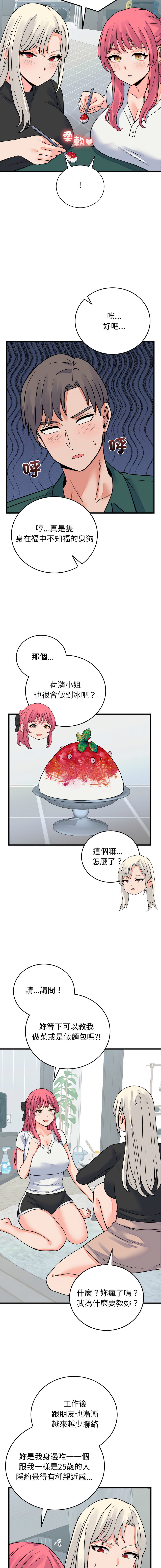 Raluken UIA 少爷的替身 少爺的替身 1-45 Chinese Decensored Ongoing - Image 724