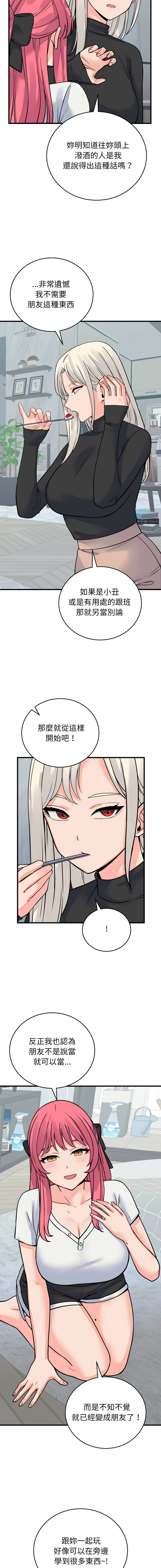 Raluken UIA 少爷的替身 少爺的替身 1-45 Chinese Decensored Ongoing - Image 725