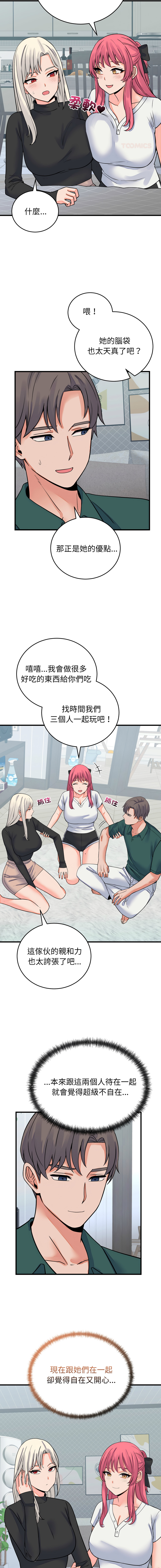 Raluken UIA 少爷的替身 少爺的替身 1-45 Chinese Decensored Ongoing - Image 726