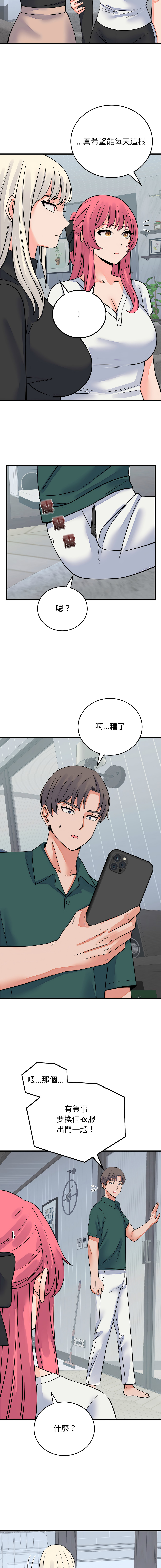 Raluken UIA 少爷的替身 少爺的替身 1-45 Chinese Decensored Ongoing - Image 727