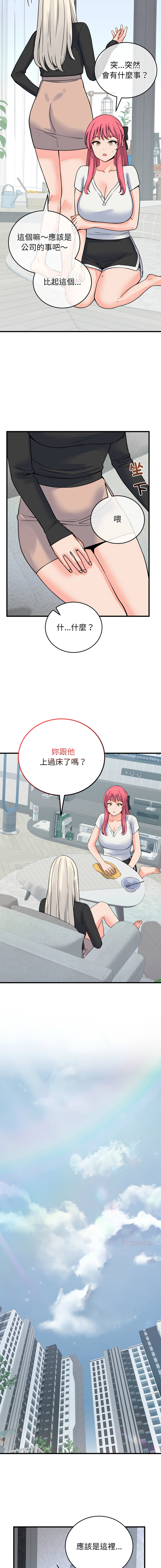 Raluken UIA 少爷的替身 少爺的替身 1-45 Chinese Decensored Ongoing - Image 728
