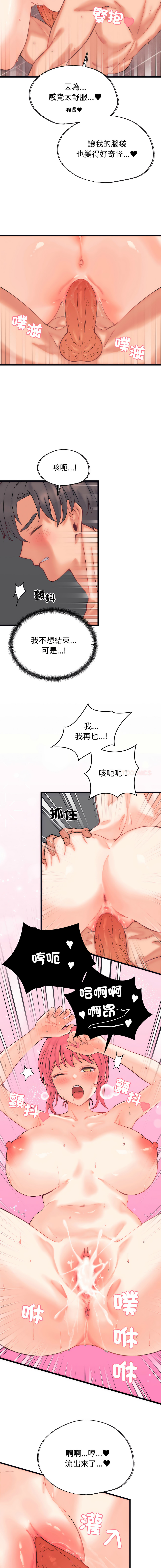 Raluken UIA 少爷的替身 少爺的替身 1-45 Chinese Decensored Ongoing - Image 73