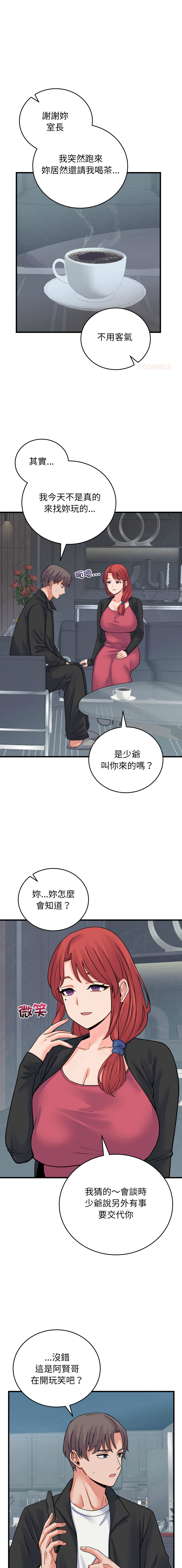 Raluken UIA 少爷的替身 少爺的替身 1-45 Chinese Decensored Ongoing - Image 731