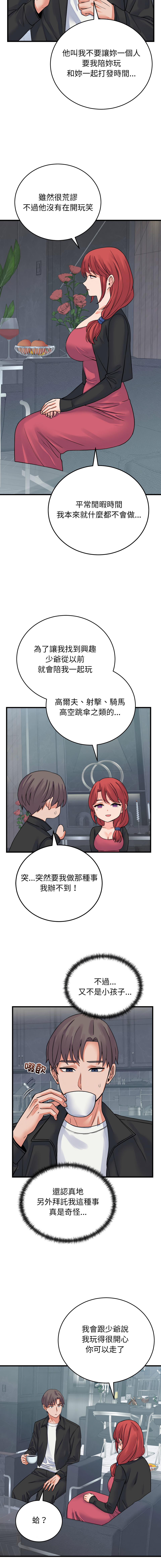 Raluken UIA 少爷的替身 少爺的替身 1-45 Chinese Decensored Ongoing - Image 732