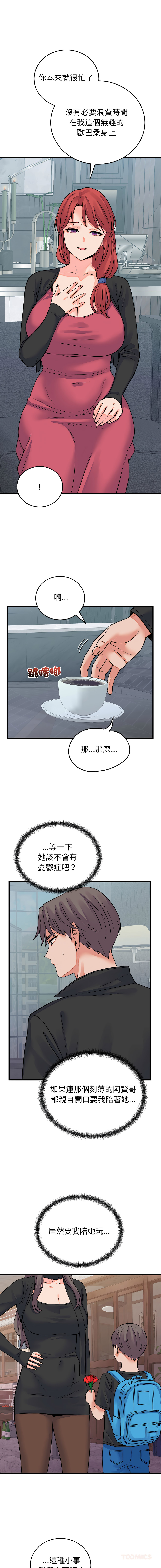 Raluken UIA 少爷的替身 少爺的替身 1-45 Chinese Decensored Ongoing - Image 733