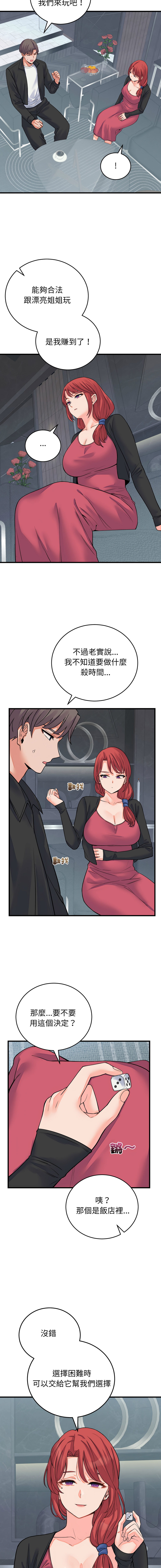 Raluken UIA 少爷的替身 少爺的替身 1-45 Chinese Decensored Ongoing - Image 734