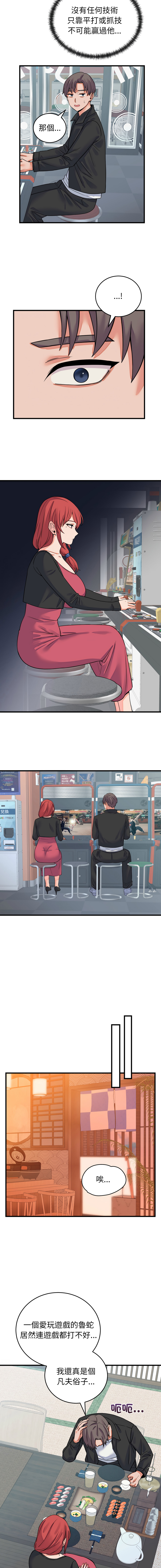 Raluken UIA 少爷的替身 少爺的替身 1-45 Chinese Decensored Ongoing - Image 739