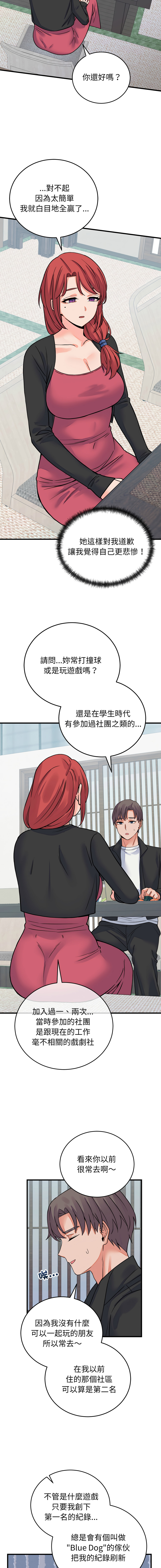 Raluken UIA 少爷的替身 少爺的替身 1-45 Chinese Decensored Ongoing - Image 740