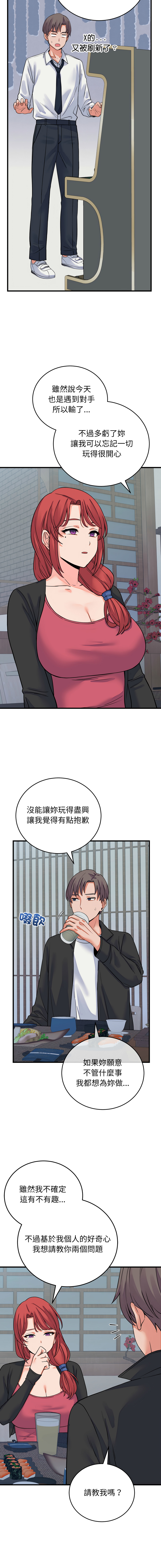 Raluken UIA 少爷的替身 少爺的替身 1-45 Chinese Decensored Ongoing - Image 741