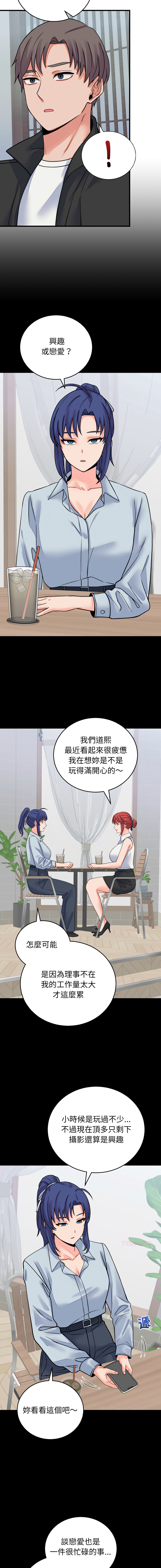 Raluken UIA 少爷的替身 少爺的替身 1-45 Chinese Decensored Ongoing - Image 744