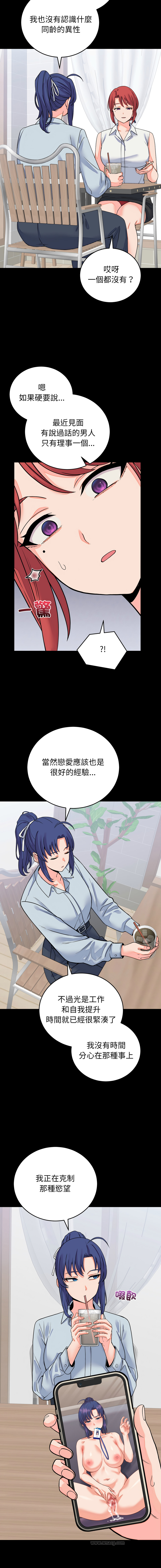 Raluken UIA 少爷的替身 少爺的替身 1-45 Chinese Decensored Ongoing - Image 745