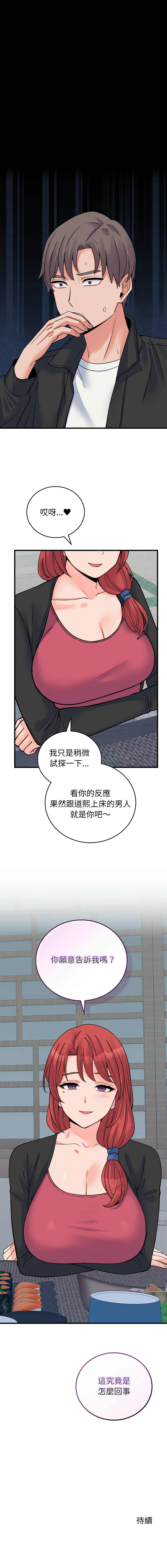 Raluken UIA 少爷的替身 少爺的替身 1-45 Chinese Decensored Ongoing - Image 746