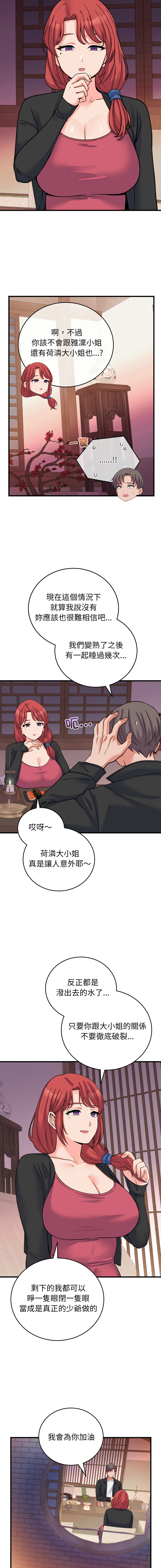Raluken UIA 少爷的替身 少爺的替身 1-45 Chinese Decensored Ongoing - Image 748