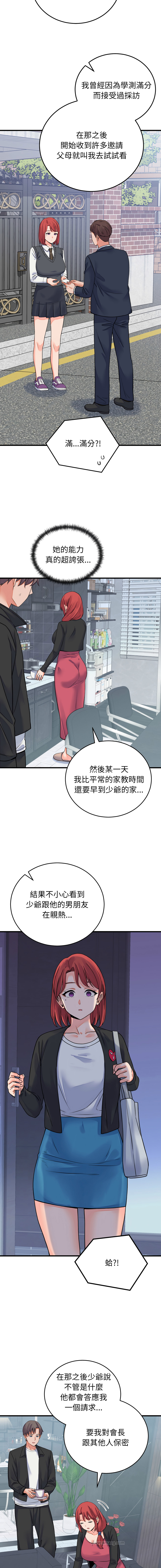 Raluken UIA 少爷的替身 少爺的替身 1-45 Chinese Decensored Ongoing - Image 751