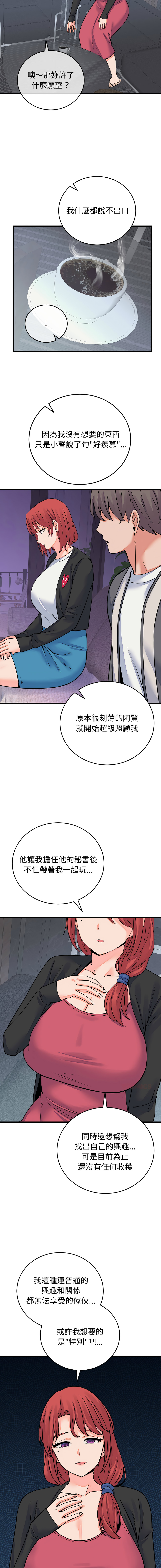 Raluken UIA 少爷的替身 少爺的替身 1-45 Chinese Decensored Ongoing - Image 752