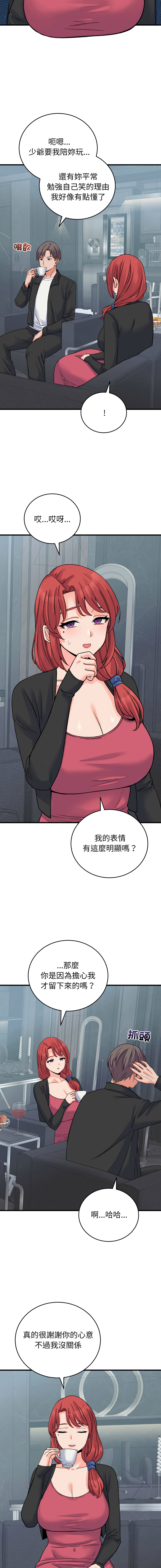 Raluken UIA 少爷的替身 少爺的替身 1-45 Chinese Decensored Ongoing - Image 753