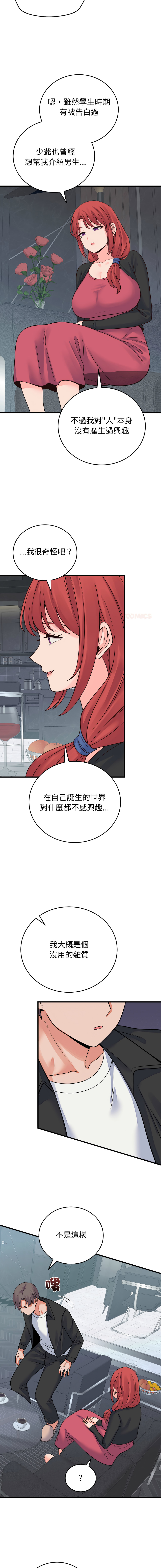 Raluken UIA 少爷的替身 少爺的替身 1-45 Chinese Decensored Ongoing - Image 755