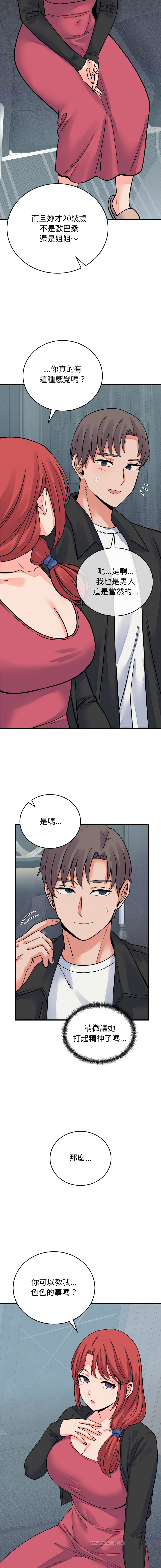Raluken UIA 少爷的替身 少爺的替身 1-45 Chinese Decensored Ongoing - Image 758