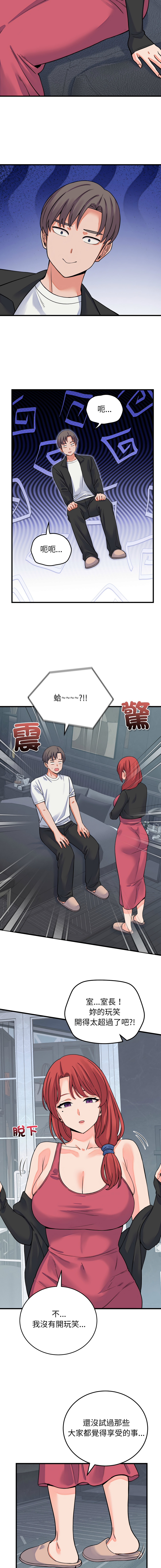 Raluken UIA 少爷的替身 少爺的替身 1-45 Chinese Decensored Ongoing - Image 759