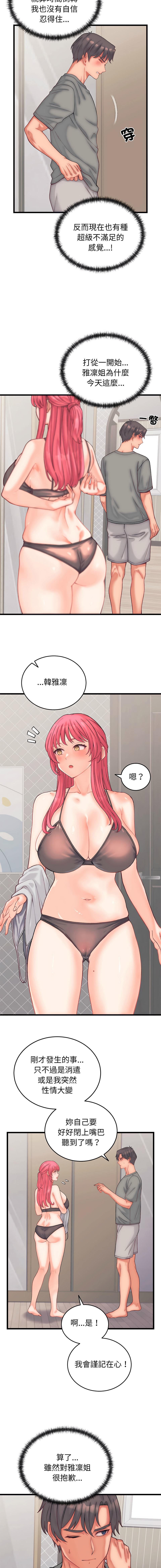 Raluken UIA 少爷的替身 少爺的替身 1-45 Chinese Decensored Ongoing - Image 76