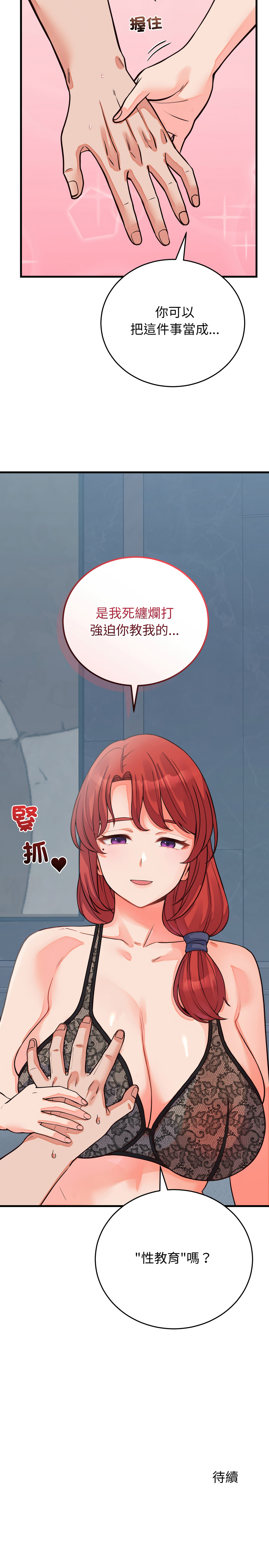 Raluken UIA 少爷的替身 少爺的替身 1-45 Chinese Decensored Ongoing - Image 762